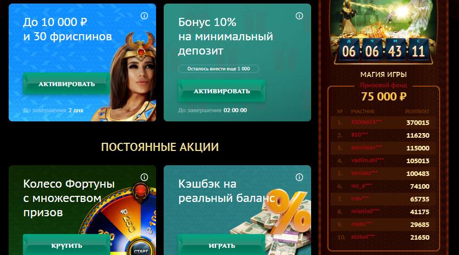 Онлайн казино фараон 888 игровые автоматы битломания